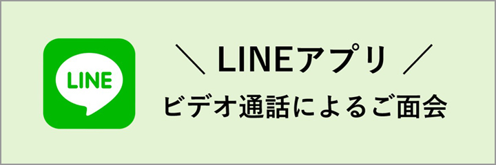 LINE通話